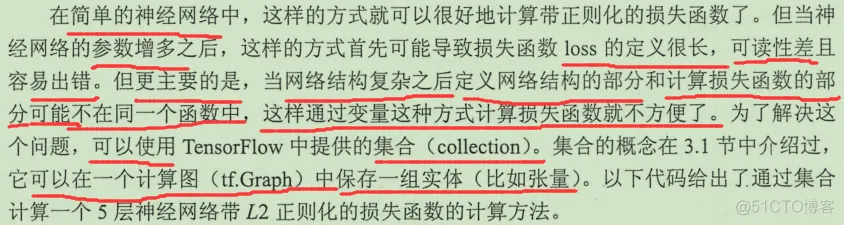 初见TensorFlow ：知其所以然_TensorFlow_75